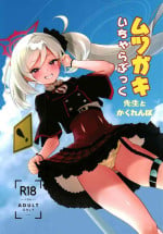 [Regnenshower (Shibame)] Mutsugaki Icha Love Book ~Sensei to Kakurenbo~ (Blue Archive) [Digital]