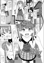 [Esoragoto! (dada)] Siblings love each other