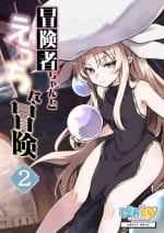 [Shigure Ebi (LeftHand)] Boukensha-chan to Ecchi na Bouken 2 [Digital]