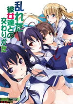 [Ryu-Seki-Do (Nagare Hyo-go)] Midareta Kanojotachi to no Majiwarikata (Saenai Heroine no Sodatekata) [Digital]