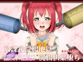 [Kuzu Kanri System (Kuzukirimoti)] Houkago Kanchou Jigoku Kanchou Kairaku Ochi (Love Live! Sunshine!!)