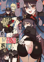 [Seanji Sariel] Deketsu Dai Service (Genshin Impact)