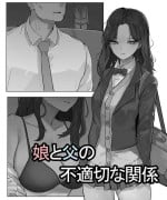 [k8on]父と娘。 [中国翻訳]