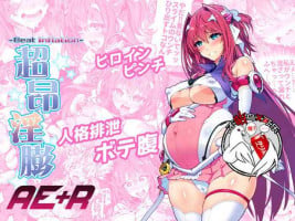 [ONEGROSS (144)] Choukou Inbou -Beat inflation- AE+R (Choukou Tenshi Escalayer) [Chinese] [可乐不咕鸟联合汉化] [Digital]