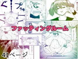 [Nekorondoru (Tokei)] Fatting Room