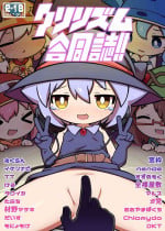 [ZNZN Games (Various)] Hajike! Cli Rhythm!! Tokubetsu Goudoushi