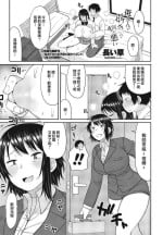 [Nagaikusa] Kaa-san ga Suki de Nani ga Warui (COMIC Momohime DEEPEST Vol. 003) [Chinese]