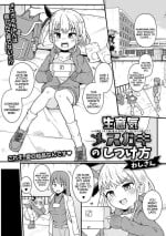 [Wasisan] Namaiki Mesugaki no Shitsukekata | How to Train a Cheeky Little-Brat (Digital Puni Pedo! Vol. 30) [English] {Mistvern}