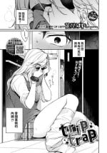 [Kakei Kei] trip trap (COMIC BAVEL 2024-06) [Chinese] [Digital]