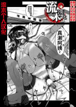 [SINK] Inmon ~Kaa-san wa Onahole~ Sono 4 (COMIC MILF 2024-02 Vol. 76) [Chinese] [流木个人汉化] [Digital]