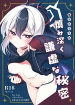 [URAN-FACTORY (URAN)] Onikata Kayoko no Tsutsushimibukaku Kenkyo na Himitsu (Blue Archive) [Digital]