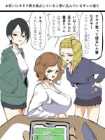 [Asani Ne Runo(Lunon)] Otagai Ni Otaku-kun O Dokusen Shite Iru To Omoikonde Iru Gyaru-tachi 1-5