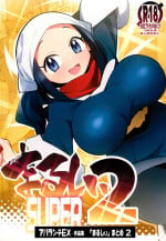 (C103) [Avalanche EX (Abarai)] Marushi SUPER2 (Pokémon)