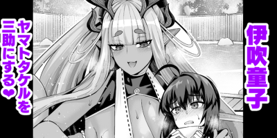 [Ankoman] Ibuki Douji, Yamato Takeru O Sansuke Ni Suru (Fate/Grand Order) [English] [hardcase8translates]