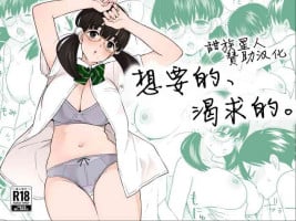 [Kiiroi Tamago] Hoshikute, Motomete. [Chinese] [甜族星人赞助汉化]