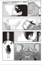 [Okosama Lunch] Omutsu de TS!? ― Ore ga Imouto de Imouto ga Ane de ―
