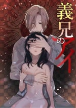 [Hanakago Shoujo (Rintarou)] Gikei no Ai [Chinese]