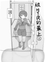 [Mochinchi (Mo)] Netorase Mogamin 2 (Kantai Collection -KanColle-) [Chinese]