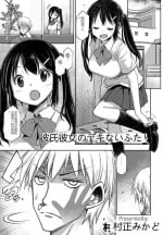 [Muramasa Mikado] Kareshikanojo no deki nai futari (COMIC Penguin Club 2023-01) [Chinese] [献忠菩萨AI汉化] [Digital]