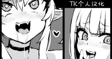 [Asanagi] 崇拜哥布林的精灵女孩 | Goblin Suki-suku Elf Musume [Chinese] [TK个人汉化]