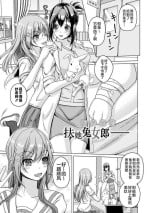 [Aikawa Monako] Hokenshitsu no Futanari Bunny | 医务室的扶她兔女郎 (Ningen Yamechau Shoujo-tachi ~Joutai Henkaron~) [Chinese] [不咕鸟汉化组] [Digital]