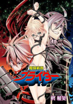 [Hiiragi Masaki] Denki Sentai Briders