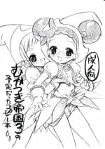 (C60) [Rabbits (Yamashita Masahiro)] Mukatsuki Teikoku 3 no Yoteidatta Copy-bon (Ojamajo Doremi)