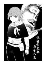 [Kubikiri] Hoankan Rindou to Satsujinki | 保安官龙胆与杀人鬼 [Chinese]