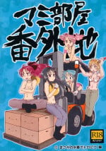 (C89) [Butazuraya Seinikuten (Mikan no Kawa Houchikai no Shinsei)] Mam Heya Bangaichi 1 Masaka no Mizugi de Toropico Hen (Puella Magi Madoka Magica)