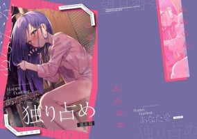 [Usagi BOSS, Lu Yan Suo (Shennai Misha)] Happy Darling Anata o Hitorijime Onsen Hen - Have you all to myself (THE IDOLM@STER MILLION LIVE!) [Digital]
