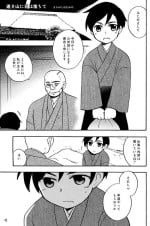 (Shota Scratch 12) [Shota Scratch Jikkou Iinkai (Kirigakure Takaya)] Tooki Yama ni Hi wa Ochite (Shime Komi! Fundoshi Shounen Anthology)