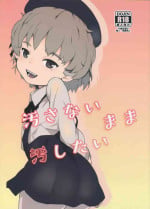 [Tengusa (tokorot)] kegasanai mama kegashitai [Chinese] [不咕鸟汉化组]