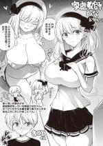 [Hirokuma] Kateikyoushi no Hina Onee-chan [Chinese]