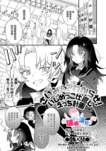 [Shikakui Kuromaru] Saimin de Wakarase！ Ijimekko Shikaeshi Ecchi Keikaku (Otoko no Ko-llection！ S AD Saiin Kakerare Otokonoko！！) [Chinese] [瑞树汉化组] [Digital]