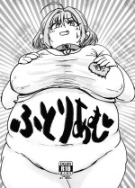 [Daisaku no Iru Circle (Daisaku)] Futoriamu (THE IDOLM@STER CINDERELLA GIRLS) [Digital]