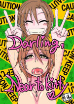 [Daisaku no Iru Circle (Daisaku)] Darling,Near to kitty (THE IDOLM@STER CINDERELLA GIRLS) [Digital]