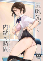 [Katugi-ya (Shion Katsugi)] Natsuho-senpai to Naisho no Jikan [Digital]