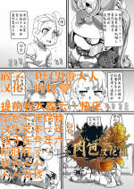 [うますぎゆ (ネズミン)] 融CORIN (SD高达三国传 Brave Battle Warriors)