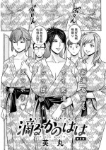 [Hidemaru] Shitataru Kanohaha Ch. 4 (Action Pizazz 2023-10) [Chinese] [Digital]