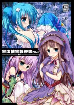 [Suzunaridou (Izumi Yukiru)] Gaichuu Higai Houkokusho File 4 (Flower Knight Girl) [Chinese] [不咕鸟汉化组] [Digital]