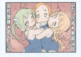 (Puniket 49) [Points (HAM)] Punitto 9 ★ Gakuya Ryuushutsu