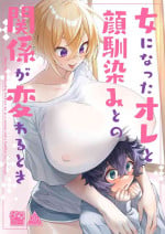 [Tempest (Imaki Ten, P Taro)] On'na ni natta ore to kaonajimi to no kankei ga kawaru toki How My Relationship With My Acquaintance Changed When I Turned Into a Girl [English] [Digital]