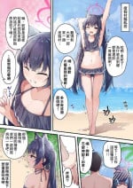 [MadokaTsukumo] Mizugi Serika to Icha Love Ecchi (Blue Archive)