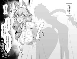 [Ankoman] Tamamo-chan, kōi-shitsu de…❤ (Fate/Grand Order)