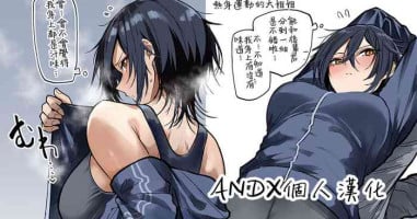 [Okyou] Undo Bu No Senpai Oneesan [Chinese] [ANDX個人漢化]