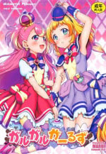 (Puniket 49) [CHINPUDO (Marui)] Girl Girl Girls (Wonderful PreCure!)