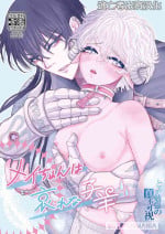 [OCTOPUSMANIA (Tako Yamaji)] Mei-chan wa Aware na Kohitsuji [Chinese] [逃亡者×真不可视汉化组]