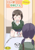 [Shikkokudou (Ugo no Akita)] Hibikore Nakamura-san Futatabi [Chinese] [白杨柠檬茶] [Digital]
