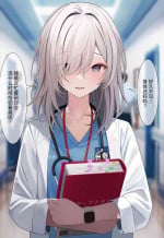 [TuriSasu] Majime Sugiru Isha-san 1-6 过分认真的医生 [Chinese] [Sarinna个人汉化]