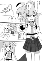 [Karten] Hoshino ni Neteiru Ma ni Shori Shite Moratteta Hanashi (Blue Archive)